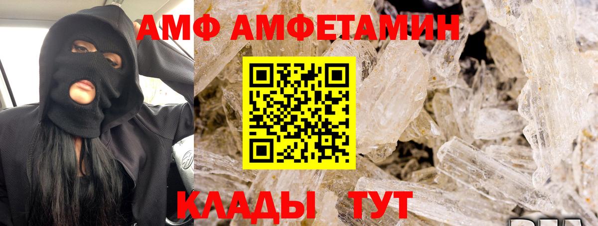 АМФ  Вход с VPN  Рязань  АМФ 98% 
