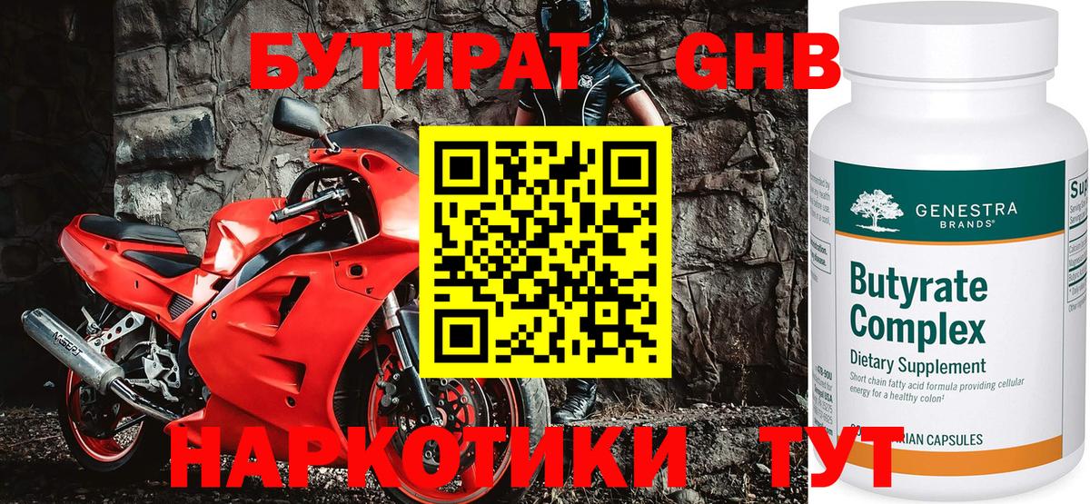 Рязань  Бутират  Вход с VPN  Бутират BDO 