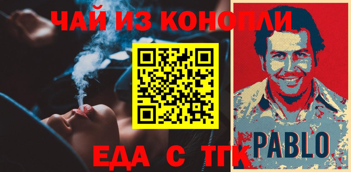 Печенье с ТГК марихуана  Вход с VPN  Рязань 