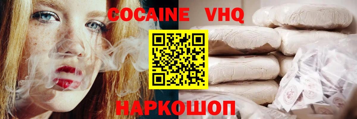 Рязань  КОКАИН Перу  COCAIN  Вход с VPN 