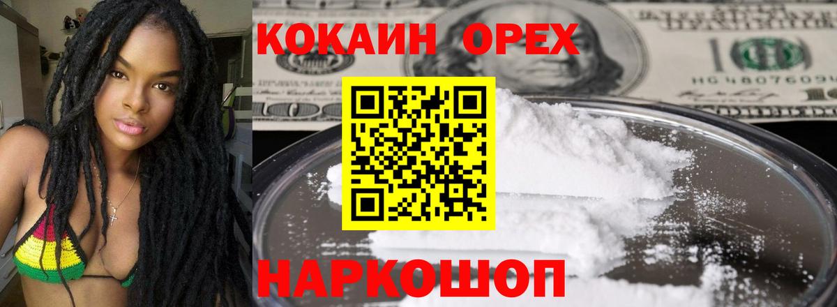  COCAIN Рязань