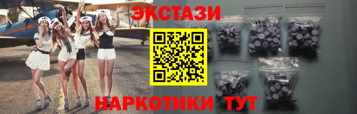 Экстази круглые Рязань