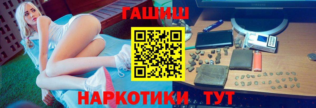даркнет сайт  Гашиш  Вход с VPN  Рязань  ГАШ ice o lator  Гашиш убойный 