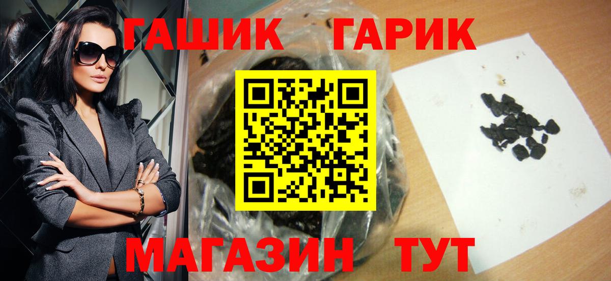 Гашиш гарик Рязань
