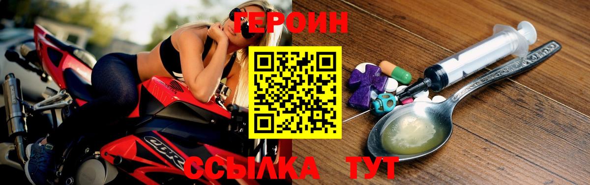 ГЕРОИН гречка  Вход с VPN  Рязань 