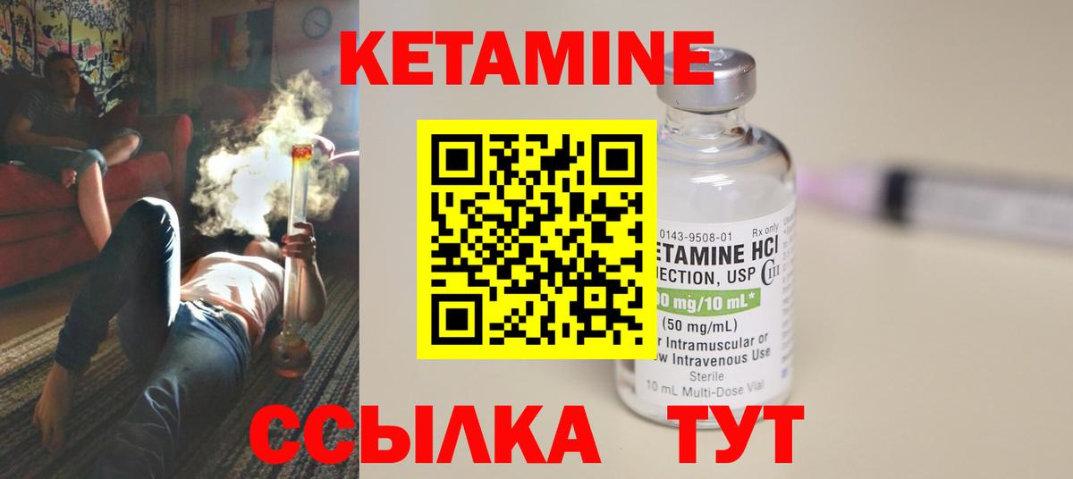 Кетамин VHQ  Вход с VPN  Рязань 