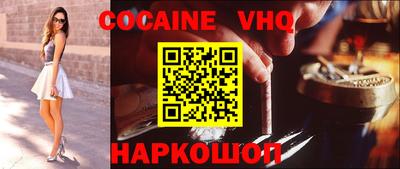 кокаин премиум Пушкино