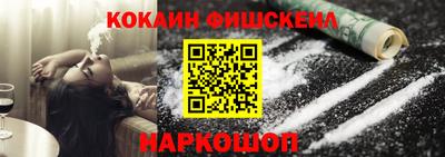 кокаин премиум Пушкино
