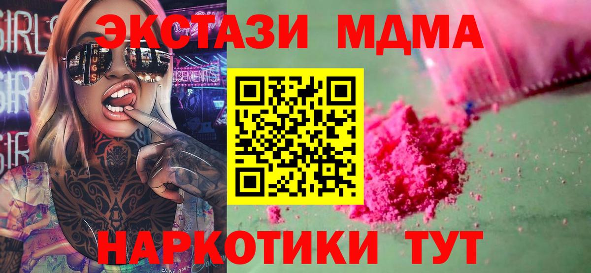 МДМА crystal  Вход с VPN  МДМА  Рязань 