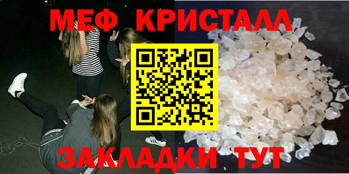 Рязань  МЯУ-МЯУ  Вход с VPN  Меф  МЕФ мука 