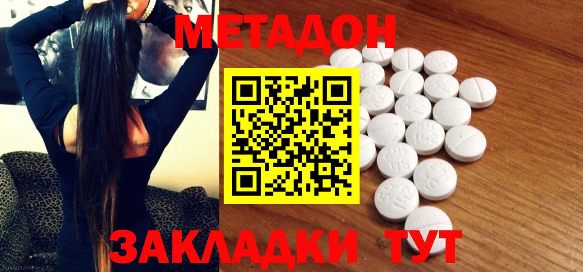 МЕТАДОН белоснежный  МЕТАДОН мёд  Рязань  Вход с VPN 