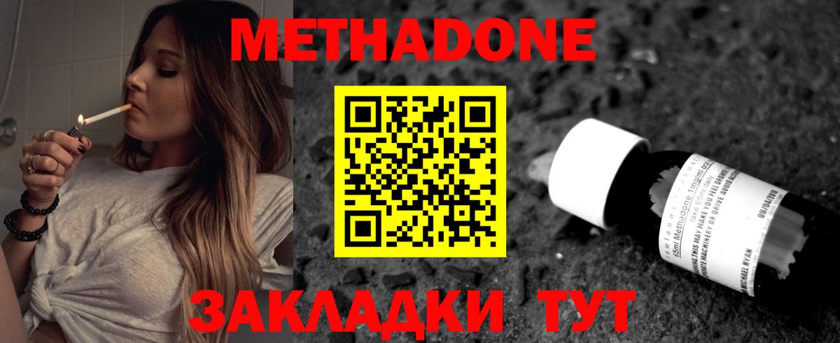 МЕТАДОН VHQ Рязань