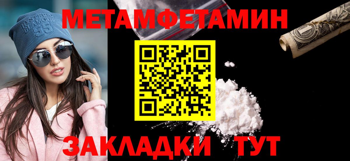МЕТАМФЕТАМИН пудра Рязань