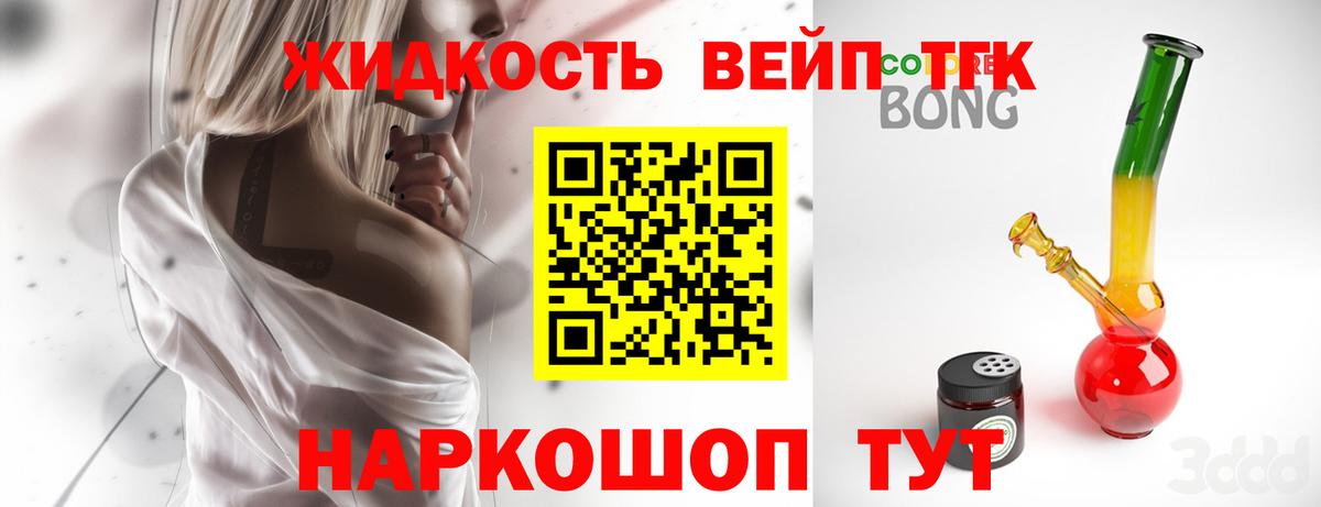 Рязань  ТГК жижа  ТГК концентрат  купить закладку  Вход с VPN 
